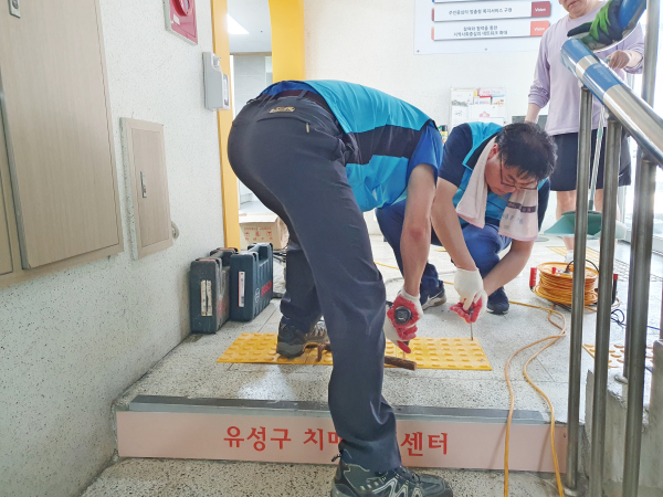 환경에너지사업소, 시설개선 봉사활동 점자블록 시공 모습