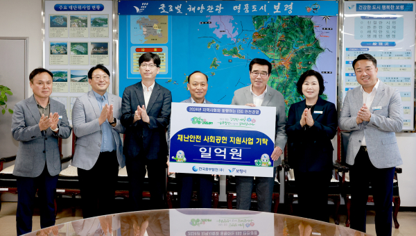 한국중부발전, 보령시에 재난안전 사회공헌 지원사업 '지원금 1억원 기탁'식 진행 모습