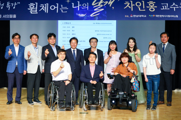 차인홍 교수 특강 진행 기념사진