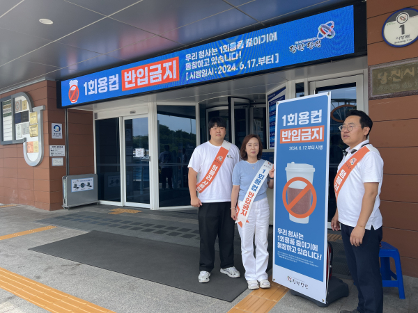 ‘공공기관 1회용품 등 사용 줄이기 실천' 캠페인 진행 모습