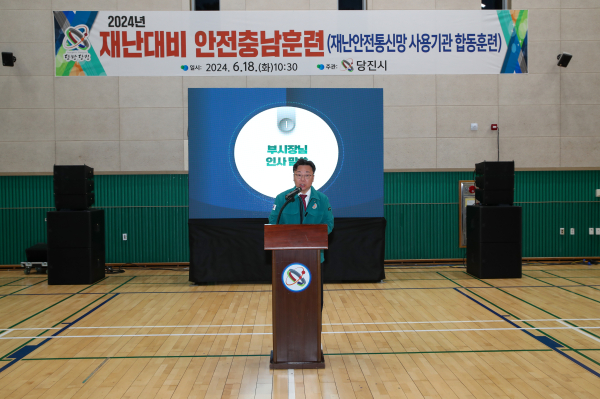 2024년 여름철 풍수해 대비 안전 충남 훈련 진행 모습