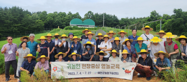 지난해 귀농인 현장중심 영농교육 모습.
