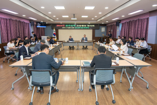 지난 18일, 2024년 공주지역교육행정협의회 정기회의 개최 모습