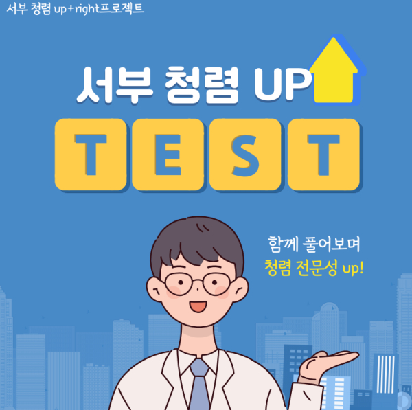 청렴 UP+RIGHT 프로젝트 운영