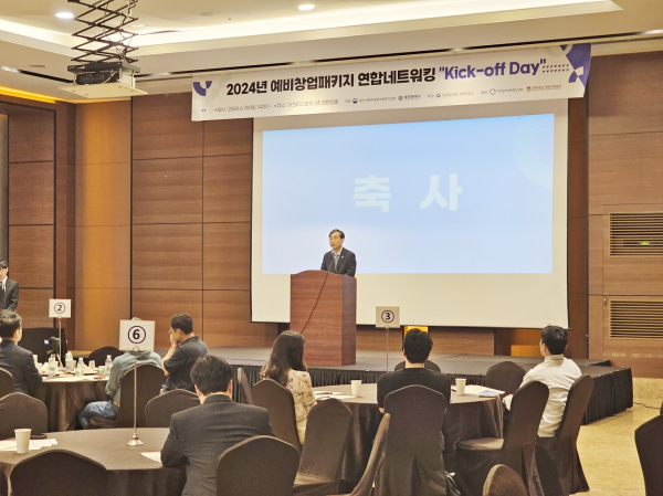 지난 18일 예비창업자의 성장을 지원하기 위한 ‘2024 대전·세종 예비창업패키지 연합네트워킹 Kick-off day’ 행사를 개최하고 오용준 총장이 축사를 하고 있다.