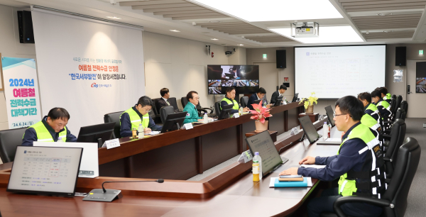 19일 경기 김포발전본부에서 ‘여름철 전력 수급 안정 대책 화상회의’를 진행. 사진은 박형덕 사장(왼쪽 네 번째)이 회의를 주재하는 모습