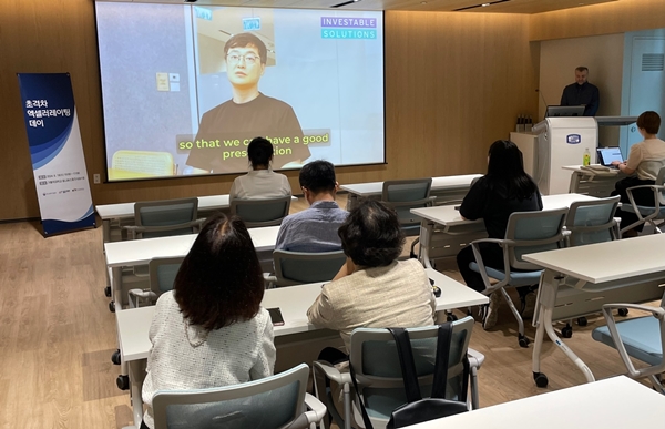 엑셀러레이팅 데이