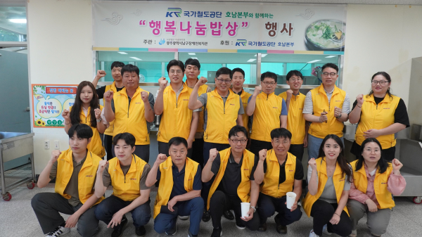 호남본부 봉사단이 행사 완료 후 기념사진