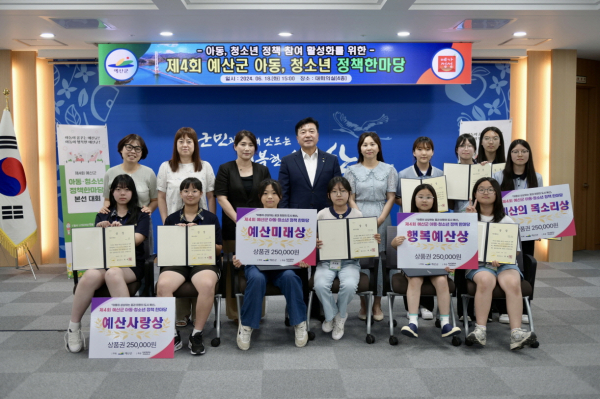 아동 청소년 정책간담회