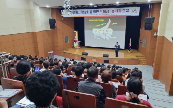 서산시자원봉사센터, 자원봉사 활성화를 위한 단체장·봉사자 교육 모습
