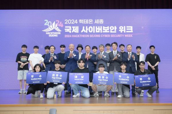 ‘2024 핵태온 세종 국제 사이버보안 위크’ 진행 모습