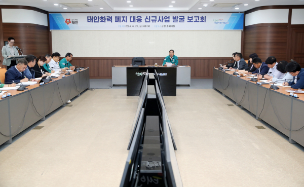 21일 군청 중회의실에서 진행된 보고회 모습.