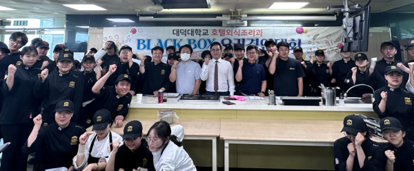 호텔외식조리과, black box요리경연대회’개최