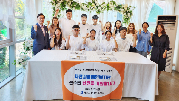 2024 충남장애인기능경기대회 선수단 발대식 개최 단체사진