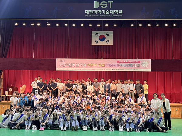 치위생과, ‘제79회 구강보건의 날 기념’ 행사 단체사진