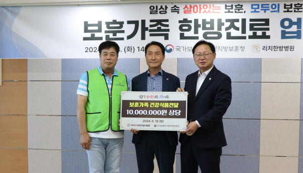 호국보훈기념사업회, 보훈가족 건강보조식품 전달식 모습