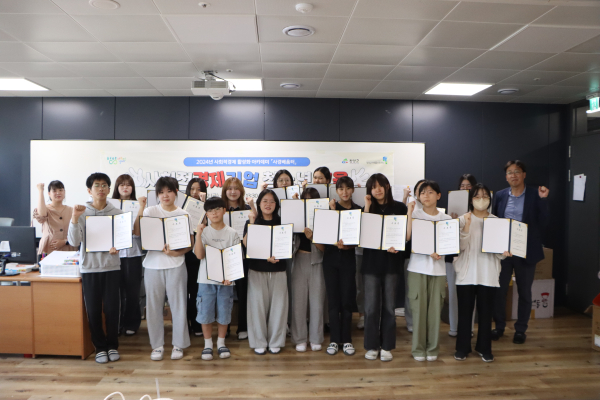 청양군 사회적경제 활성화 아카데미 '사경배움터' 청소년 교육 과정의 수료식 개최