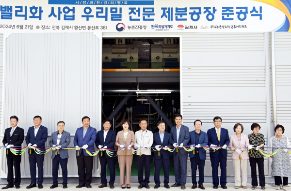 밀산업 밸리화 사업 우리밀 전문 제분공장 준공식 기념사진