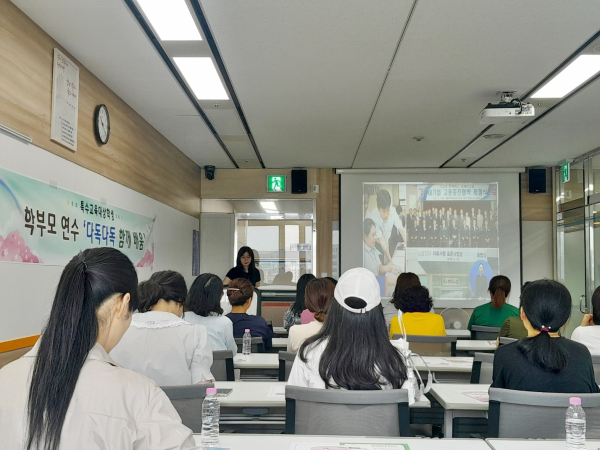 장애학생 진로직업 준비를 위한 학부모 연수 진행 모습