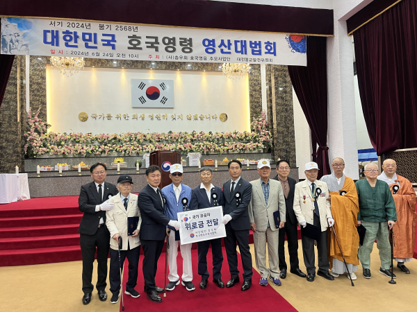 대전지방보훈청, 대한민국 호국영령 영산대법회 참석