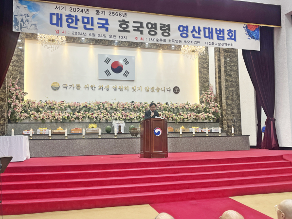 국립대전현충원에서 ‘대한민국 호국영령 영산대법회’ 개최