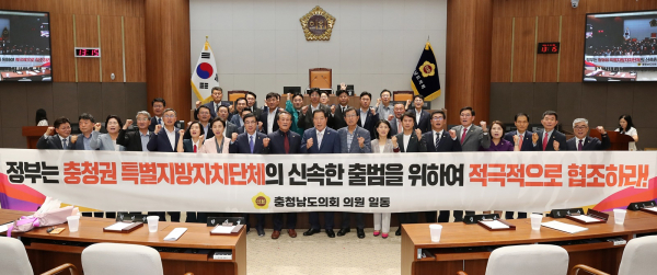 제352회 정례회 제4차 본회의 (충청권 특별지방자치단체 출범 및 지원 촉구 건의안)