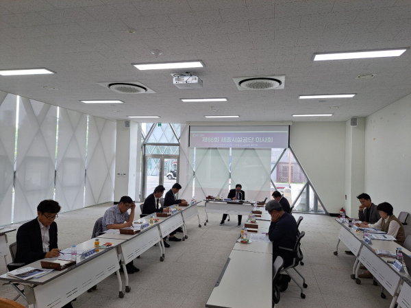 지난 17일 제68회 이사회 개최사진