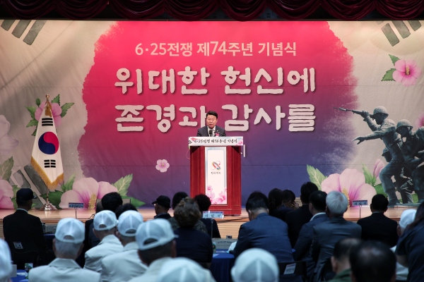 6·25전쟁 제74주년 기념식 개최 모습