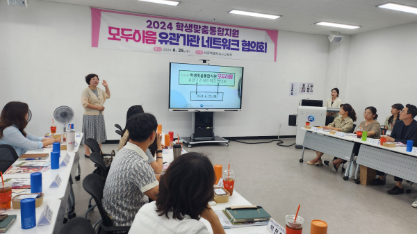 관계기관 네트워크 협의회’ 진행