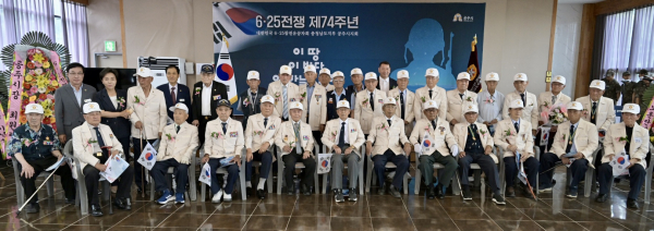 공주시, 6.25전쟁 제74주년 기념식 개최 기념사진