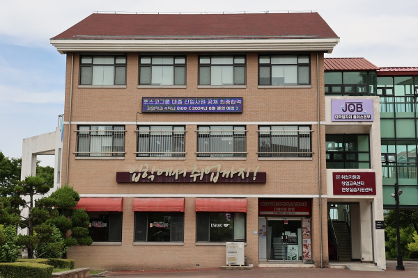목원대 대학일자리플러스본부 전경