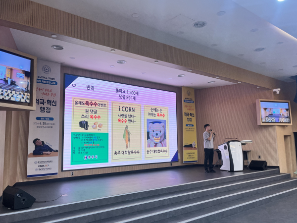 특강 중인 김선태 주무관