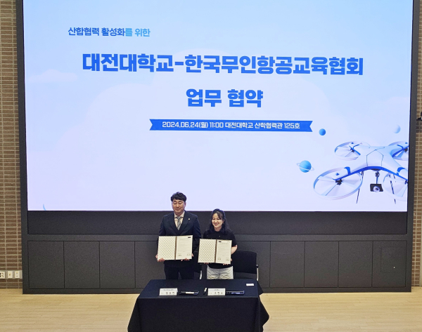 대전대 LINC3.0사업단-한국무인항공교육협회, 산학협력 업무 협약식 체결 모습