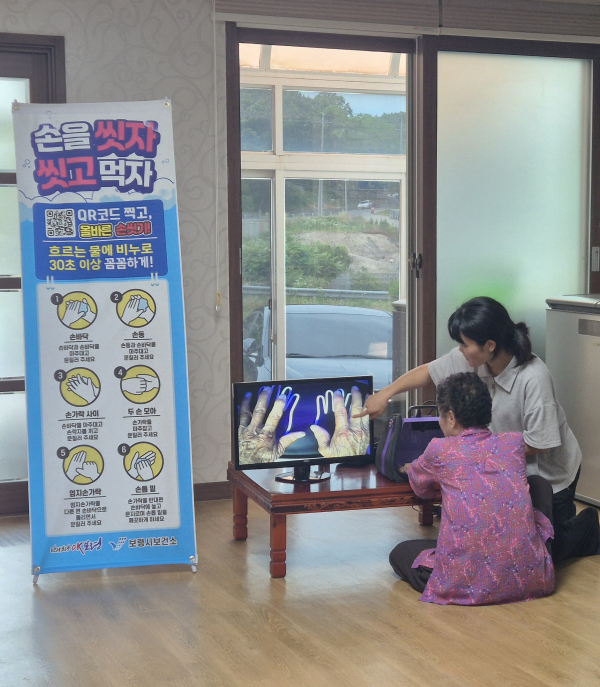 손씻기 교육 (오천면 경로당 )