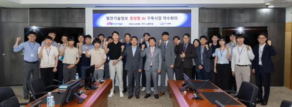 지난 25일 충남 태안 본사에서 ㈜유알피와 ‘발전 기술 업무 생성형 에이아이 구축사업’ 착수 회의 진행 단체사진