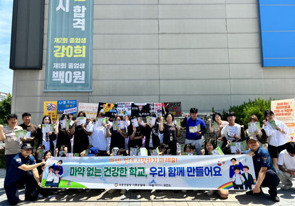 마약퇴치의 날 기념 캠페인 단체사진