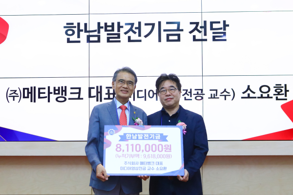 발전기금 전달식 모습