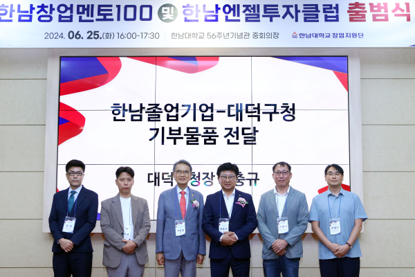 한남졸업기업 -대덕구청에 기부물품 전달