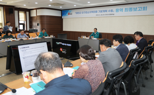 26일 군청 중회의실에서 개최된 보고회 모습.