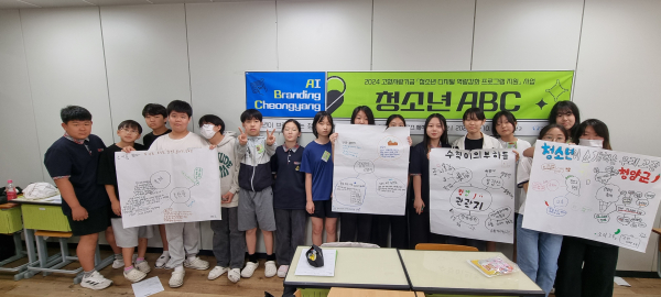 청소년 디지털 교육 단체사진