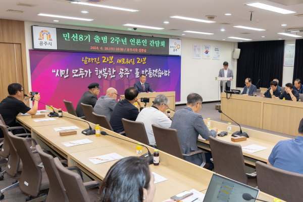 26일 시청 집현실에서 열린 민선8기 출범 2주년 언론인 간담회 진행 모습