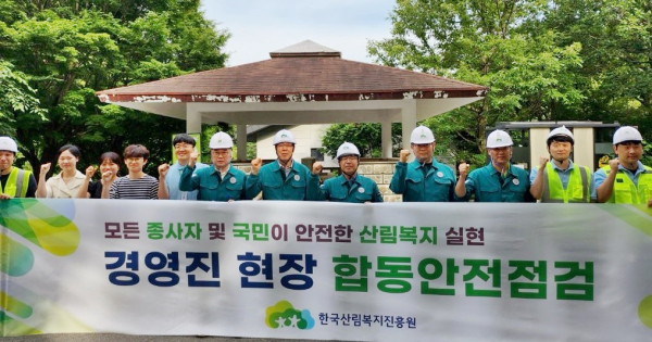 26일 남태헌(가운데) 한국산림복지진흥원장이 국립장성숲체원을 찾아 숲체원 및 협력업체 직원들과 집중호우 대비 안전점검을 실시 단체사진