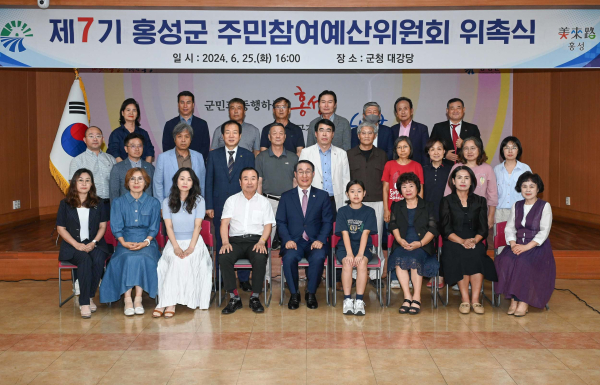 제7기 주민참여예산위원회 위촉식