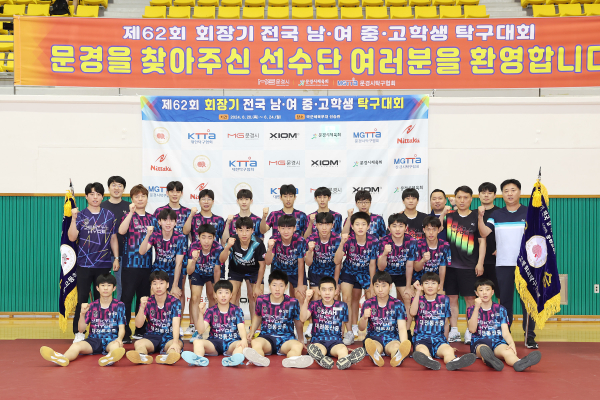 대전동산중, 전국남녀중고학생탁구대회 남중부 제패, 단체전 입상 기념사진