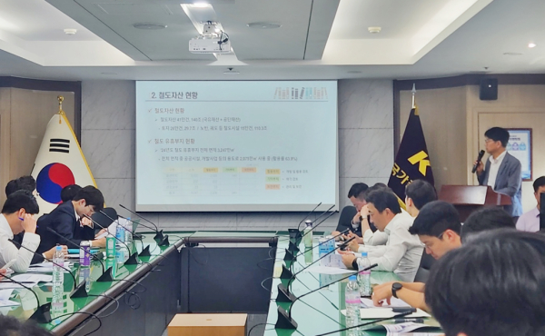 국가철도공단 관계자들이 26일 공단 수도권본부 상황실에서 부동산신탁회사 대상으로 ‘찾아가는 국유재산 활용 설명회’를 개최