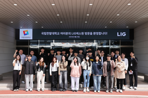국립한밭대학교와 LIG넥스원이 방위산업 R&D 교육 프로그램을 진행하고, LIG넥스원 구미하우스를 방문한 교육생들과 관계자들이 함께 기념촬영