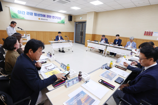 야간 관광 활성화에 관한 연구모임(대표 최광희 의원)