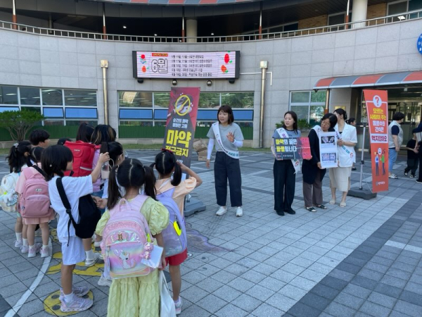 지난 26일 서남초등학교 일원에서 실시된 세계 마약 퇴치의 날 홍보 캠페인