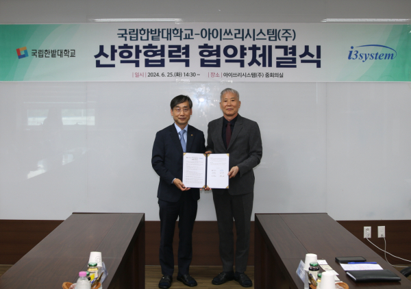 지난 25일 반도체 전문 인력양성 및 연구·교류 강화를 위한 산학협력 협약을 체결하고 양 기관 대표가 기념촬영을 하고 있다.(왼쪽부터 국립한밭대 오용준 총장, 아이쓰리시스템㈜ 정한 대표이사)