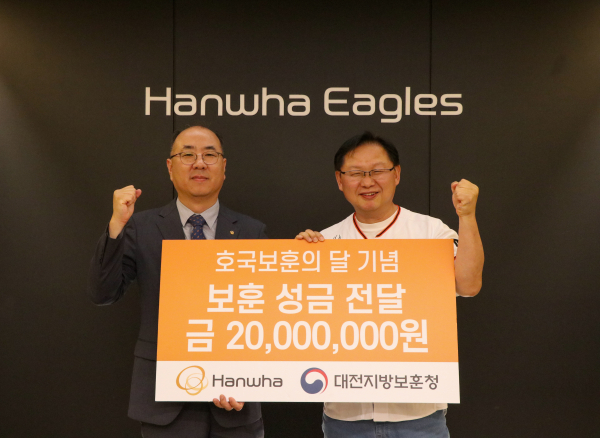 국가유공자 예우 및 복지증진을 위해 성금 2,000만원을 고상휘 한화에어로스페이스(주) 대전사업장이 대표하여 강만희 대전지방보훈청장에게 성금 전달